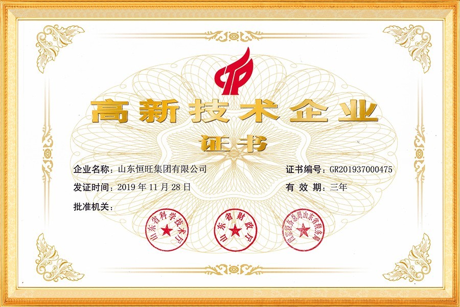 山東省高新技術(shu)企業